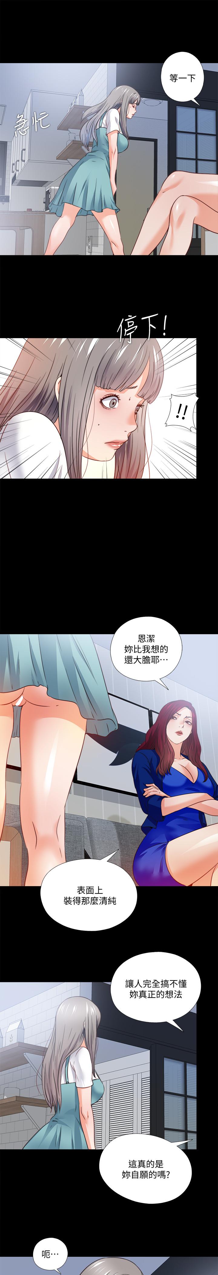 第42话-因年轻肉体而动摇的妻子-爱徒-林巨星（第19张）