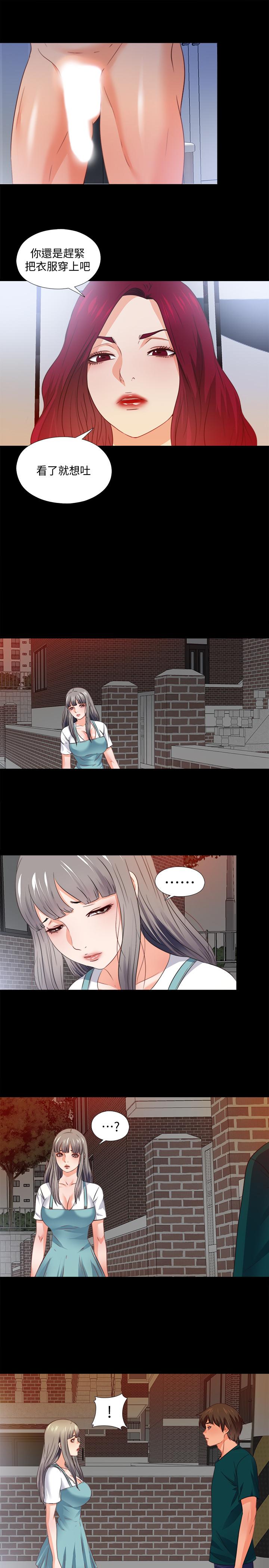 第42话-因年轻肉体而动摇的妻子-爱徒-林巨星（第23张）