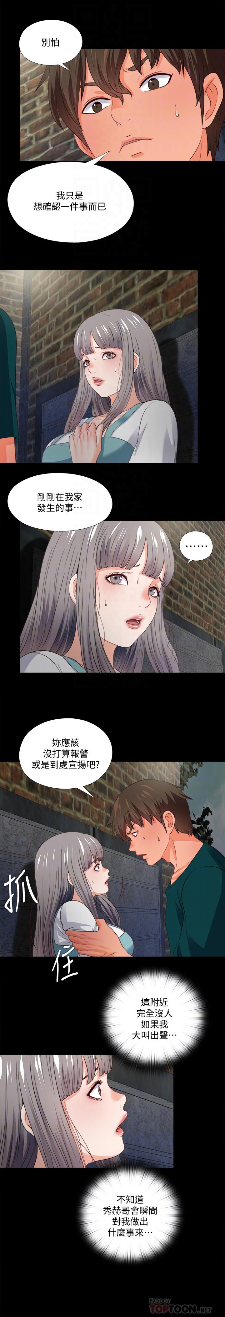 第43话-忍耐一下，让我上一次就好-爱徒-林巨星（第4张）