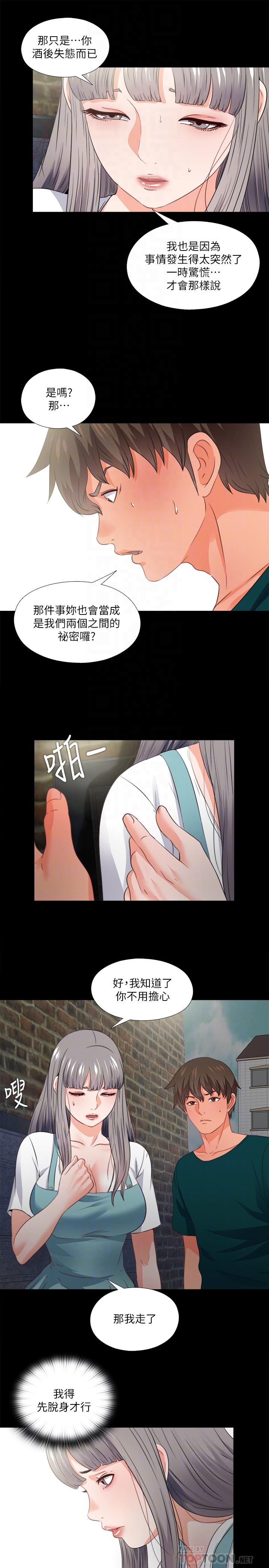 第43话-忍耐一下，让我上一次就好-爱徒-林巨星（第6张）