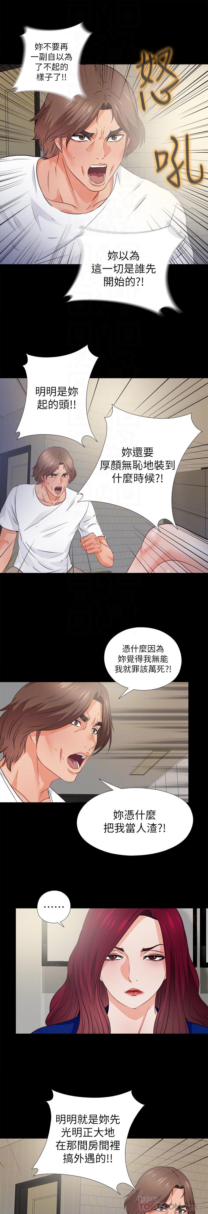 第43话-忍耐一下，让我上一次就好-爱徒-林巨星（第12张）