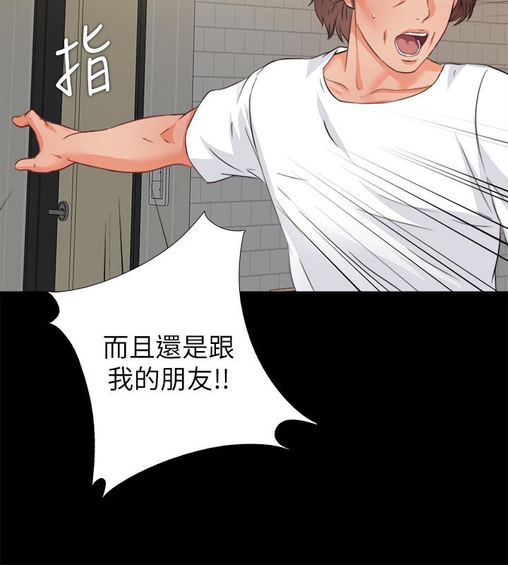 第43话-忍耐一下，让我上一次就好-爱徒-林巨星（第13张）