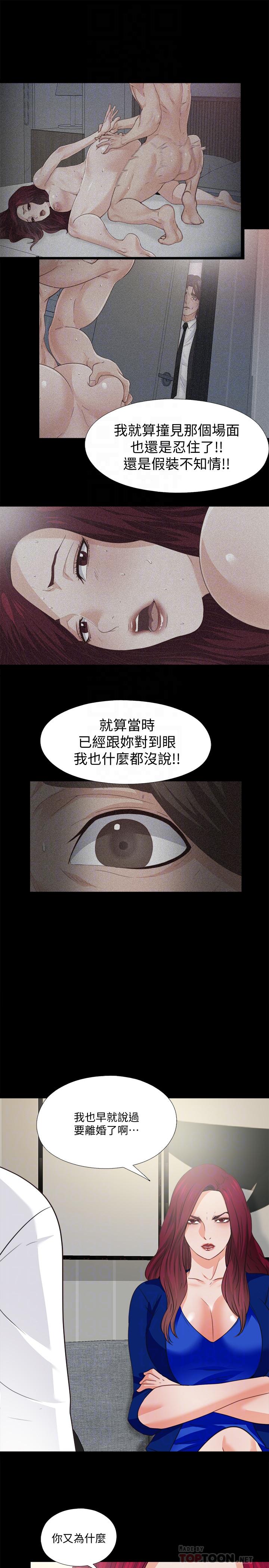 第43话-忍耐一下，让我上一次就好-爱徒-林巨星（第14张）