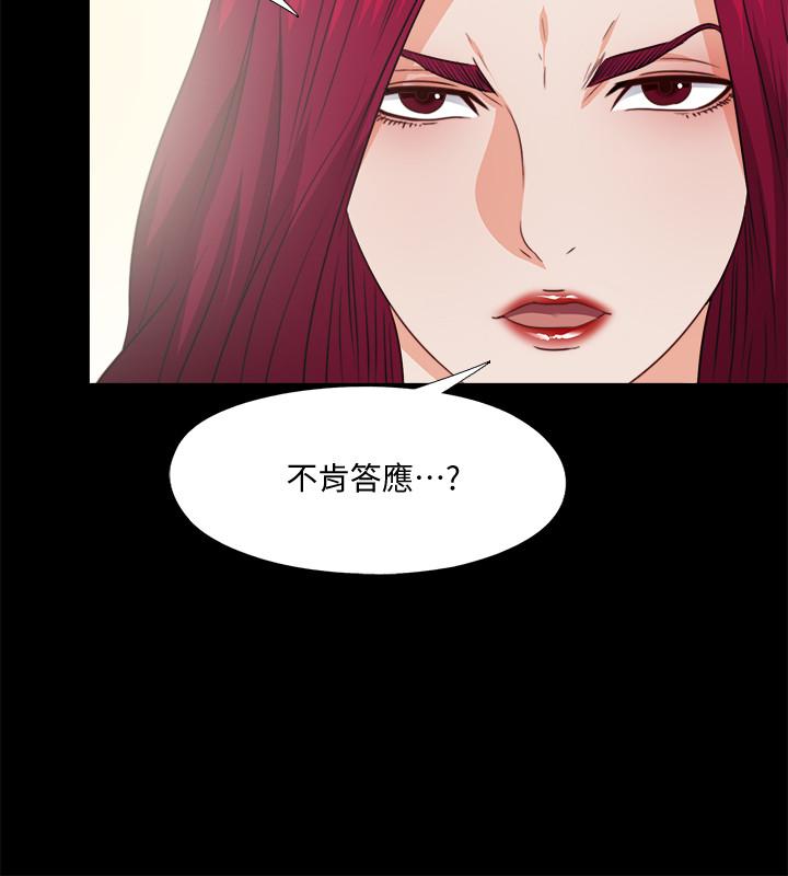 第43话-忍耐一下，让我上一次就好-爱徒-林巨星（第15张）