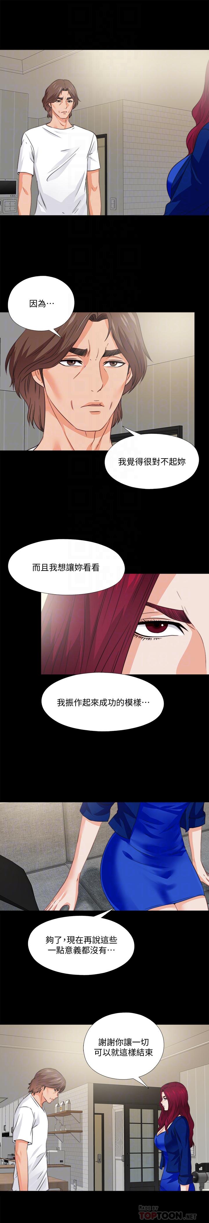 第43话-忍耐一下，让我上一次就好-爱徒-林巨星（第16张）