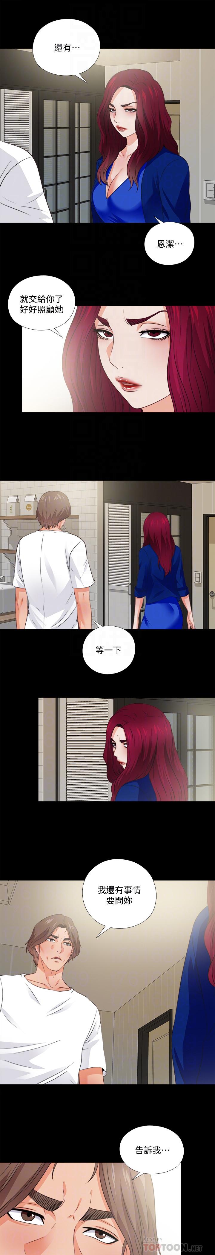 第43话-忍耐一下，让我上一次就好-爱徒-林巨星（第18张）