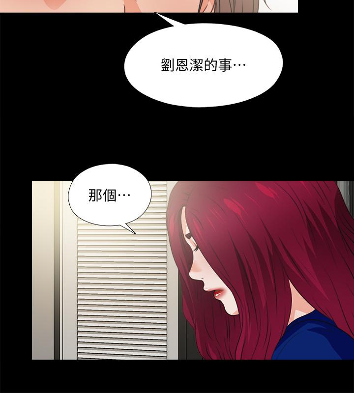 第43话-忍耐一下，让我上一次就好-爱徒-林巨星（第19张）