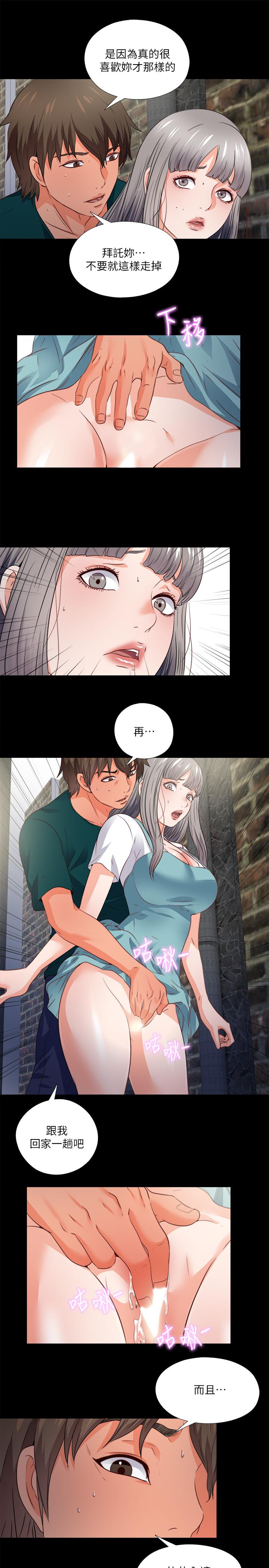 第43话-忍耐一下，让我上一次就好-爱徒-林巨星（第22张）