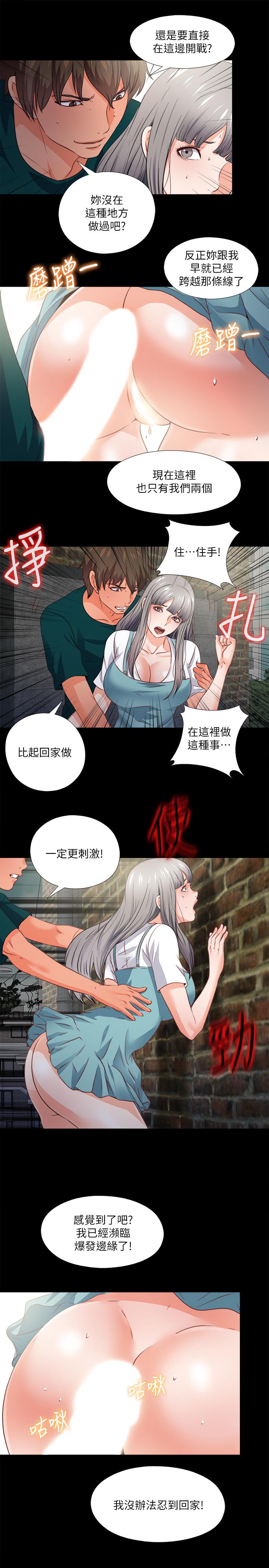 第43话-忍耐一下，让我上一次就好-爱徒-林巨星（第24张）