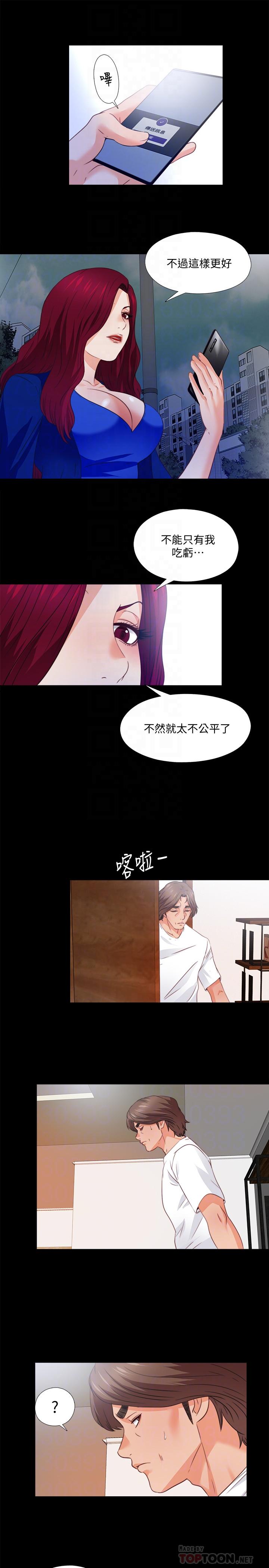 第44话-恩洁她.不可能会这样-爱徒-林巨星（第14张）