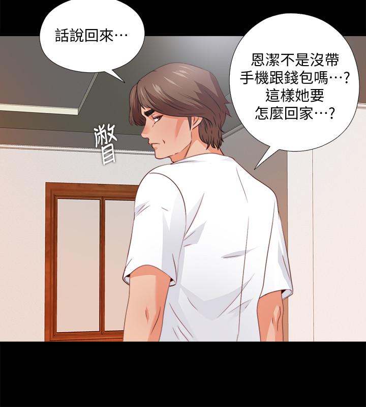 第44话-恩洁她.不可能会这样-爱徒-林巨星（第15张）