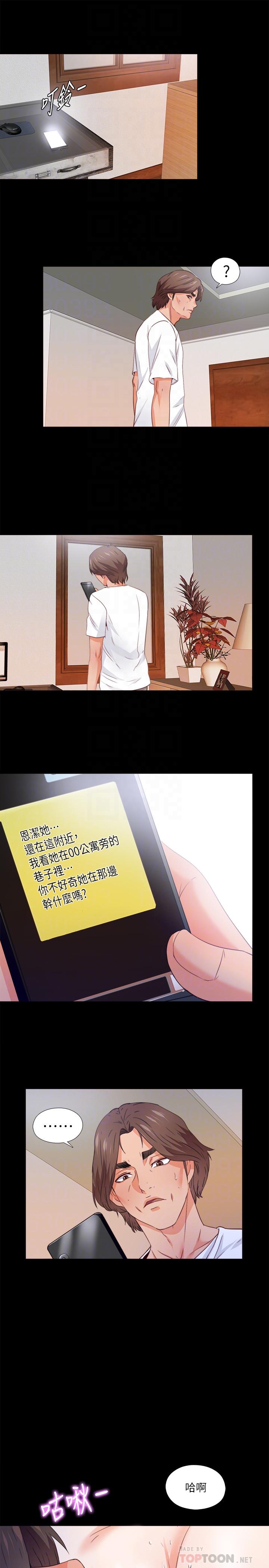 第44话-恩洁她.不可能会这样-爱徒-林巨星（第16张）