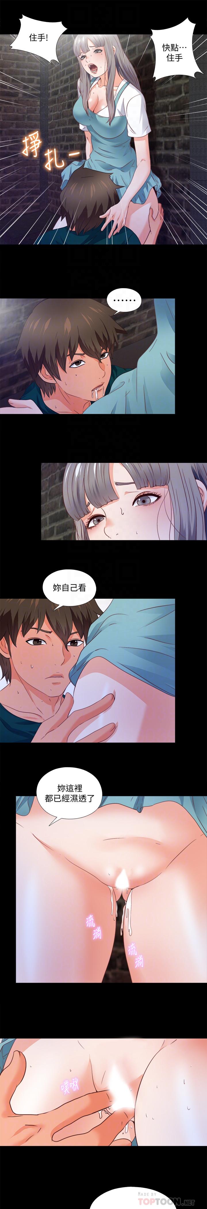 第44话-恩洁她.不可能会这样-爱徒-林巨星（第18张）