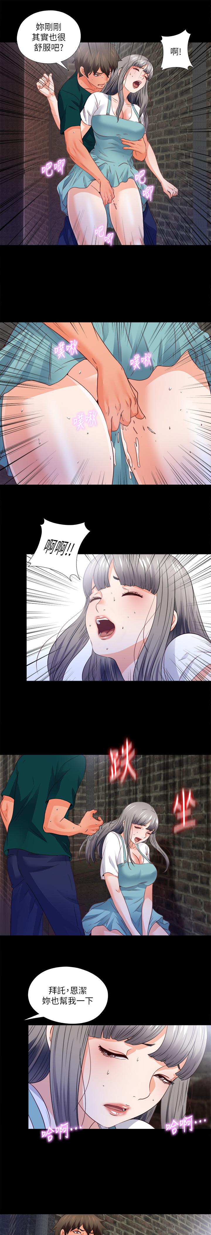 第44话-恩洁她.不可能会这样-爱徒-林巨星（第20张）