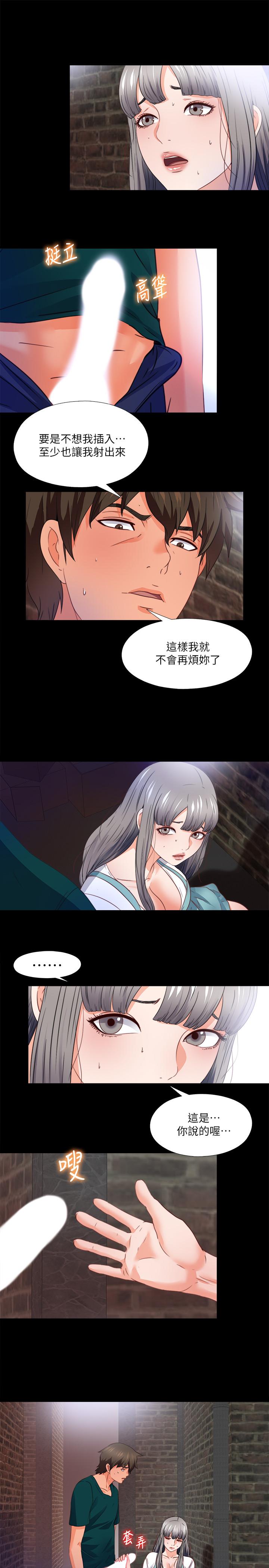 第44话-恩洁她.不可能会这样-爱徒-林巨星（第22张）