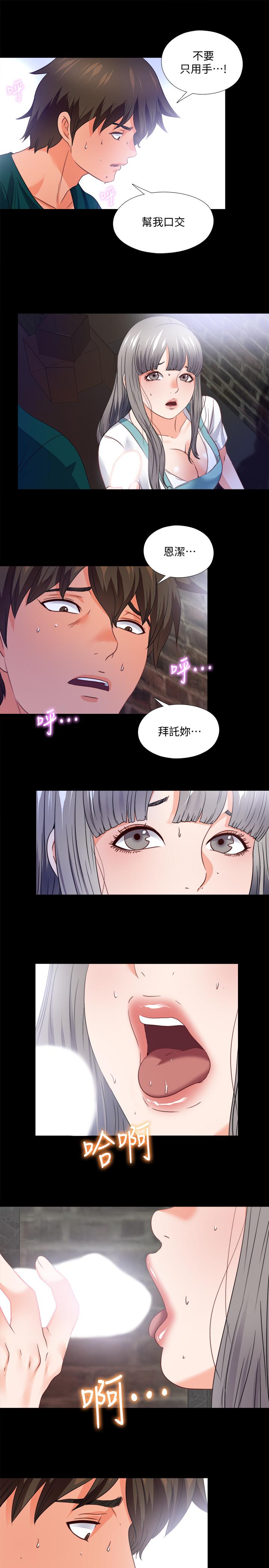 第44话-恩洁她.不可能会这样-爱徒-林巨星（第24张）
