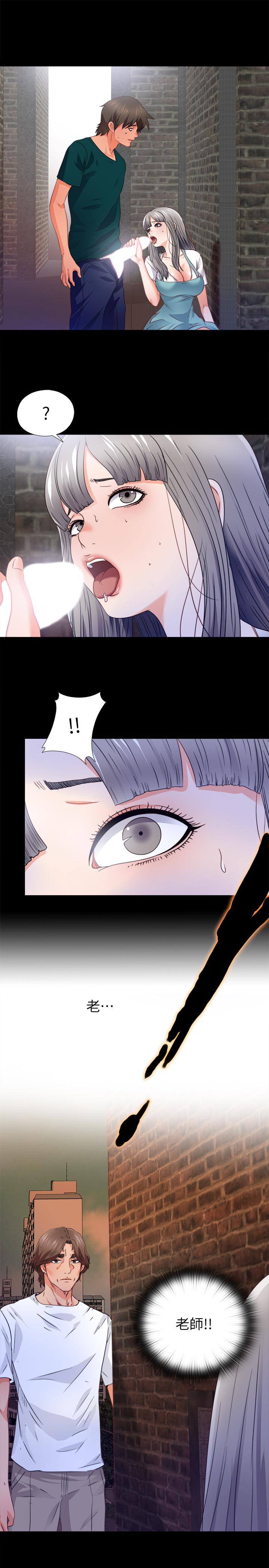 第44话-恩洁她.不可能会这样-爱徒-林巨星（第26张）