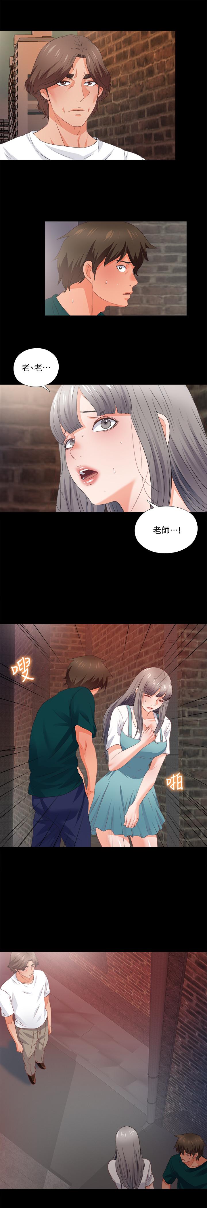 第45话-你又不是她男友-爱徒-林巨星（第2张）