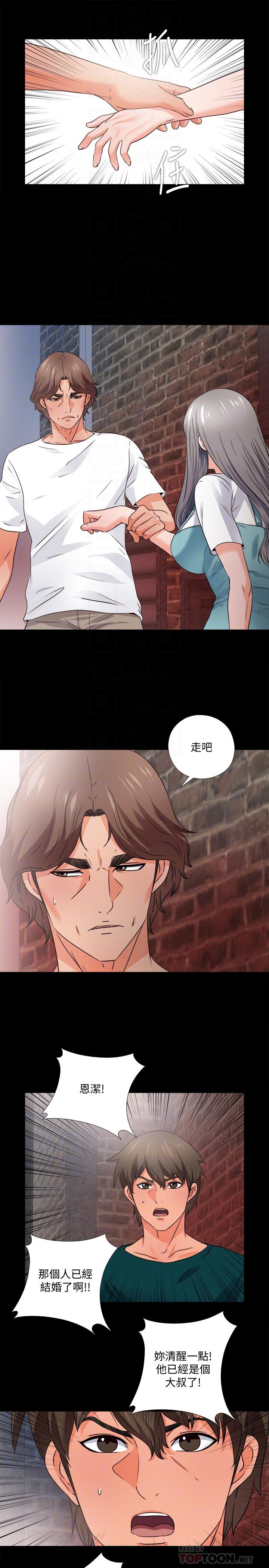 第45话-你又不是她男友-爱徒-林巨星（第4张）