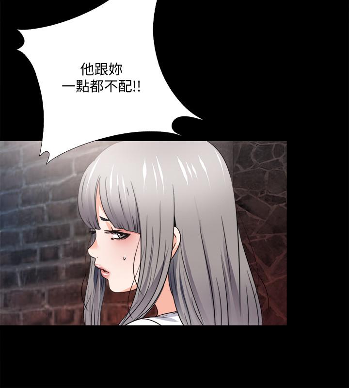 第45话-你又不是她男友-爱徒-林巨星（第5张）
