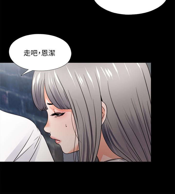 第45话-你又不是她男友-爱徒-林巨星（第7张）