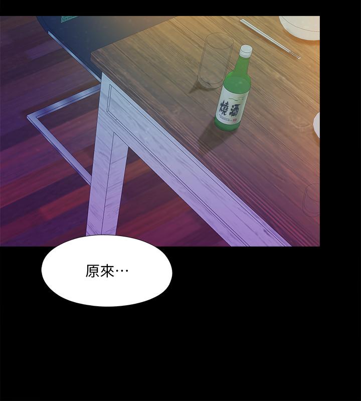 第46话-想知道原因就自己来找我-爱徒-林巨星（第3张）