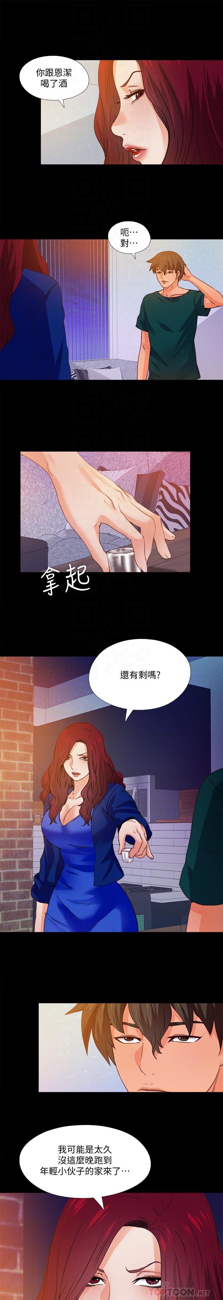 第46话-想知道原因就自己来找我-爱徒-林巨星（第4张）