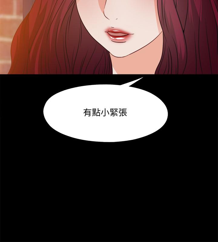 第46话-想知道原因就自己来找我-爱徒-林巨星（第5张）