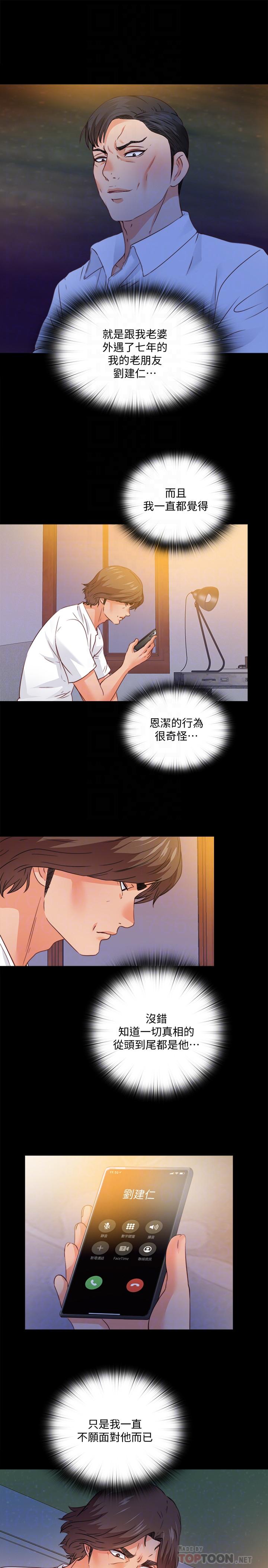 第46话-想知道原因就自己来找我-爱徒-林巨星（第8张）