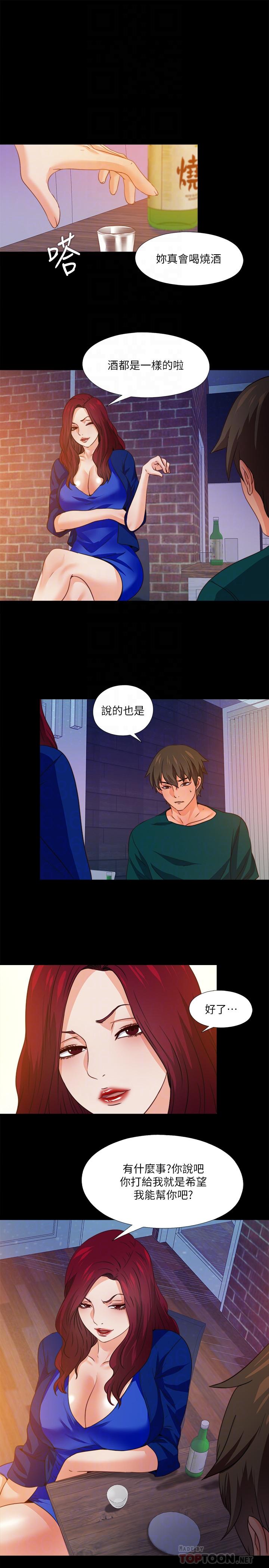 第46话-想知道原因就自己来找我-爱徒-林巨星（第10张）