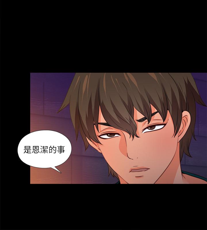 第46话-想知道原因就自己来找我-爱徒-林巨星（第11张）