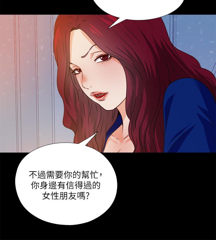 第46话-想知道原因就自己来找我-爱徒-林巨星（第13张）