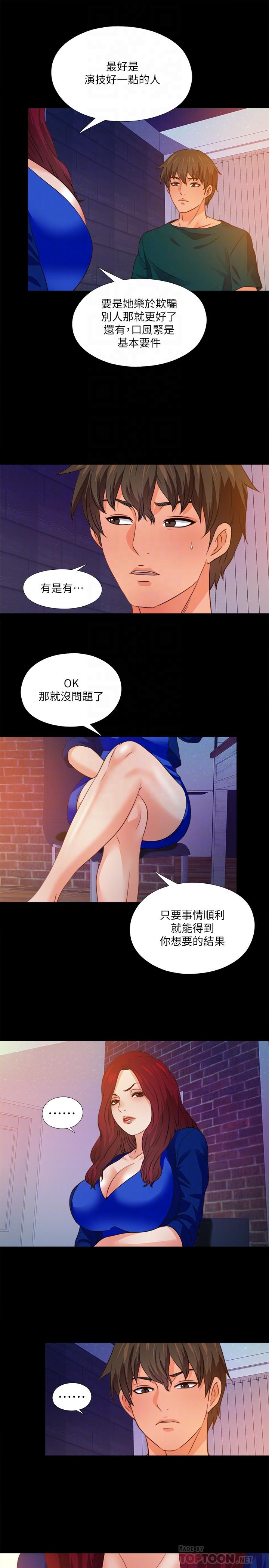 第46话-想知道原因就自己来找我-爱徒-林巨星（第14张）