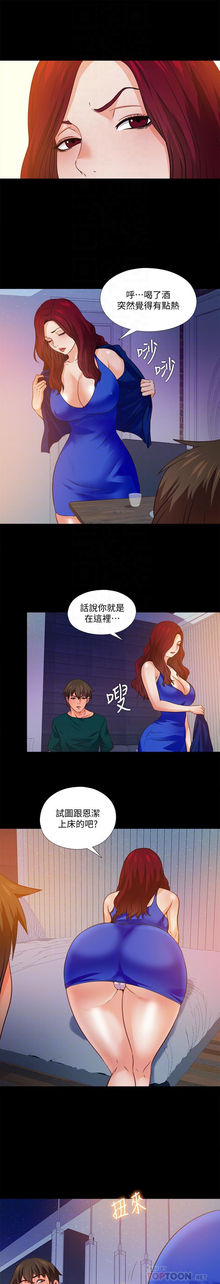 第46话-想知道原因就自己来找我-爱徒-林巨星（第16张）