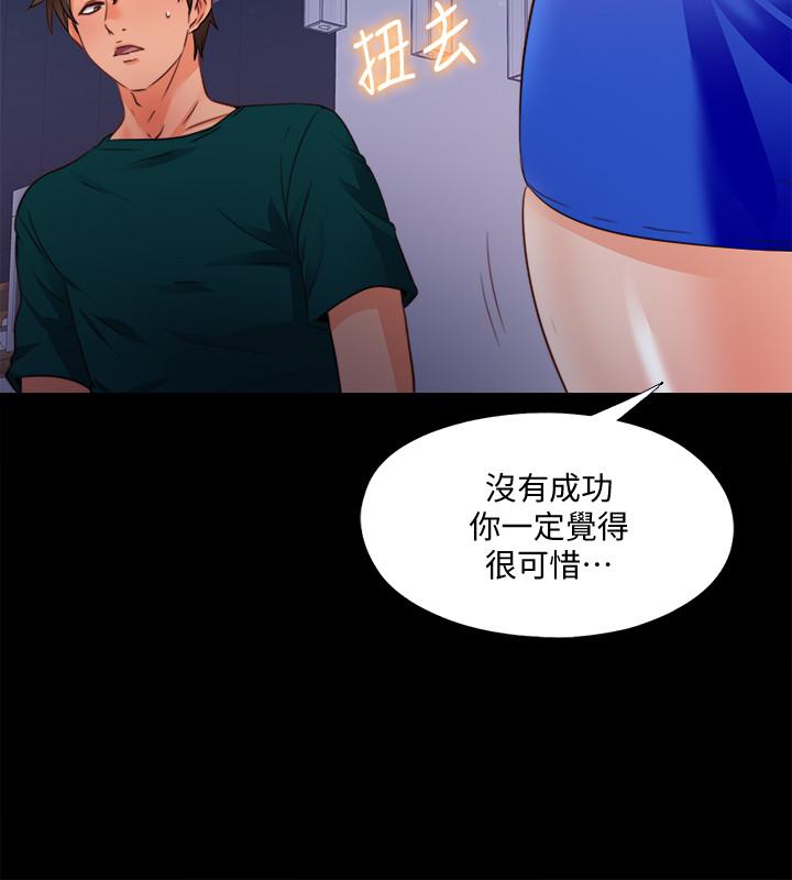 第46话-想知道原因就自己来找我-爱徒-林巨星（第17张）