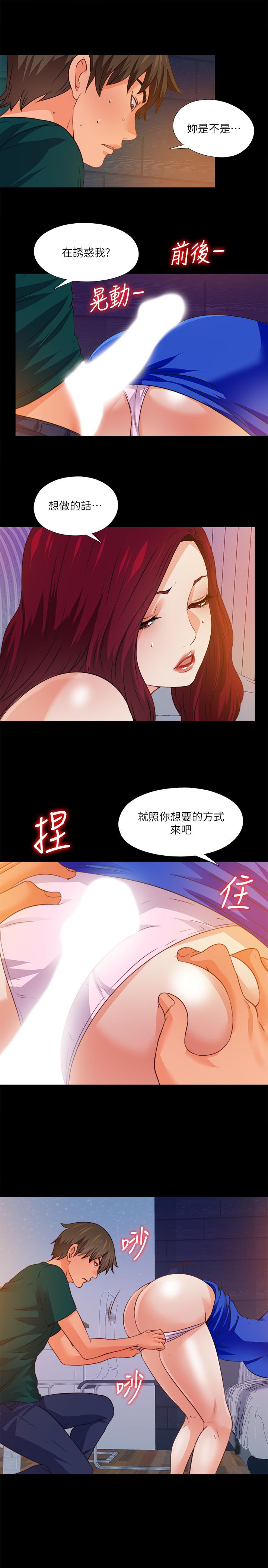 第46话-想知道原因就自己来找我-爱徒-林巨星（第20张）