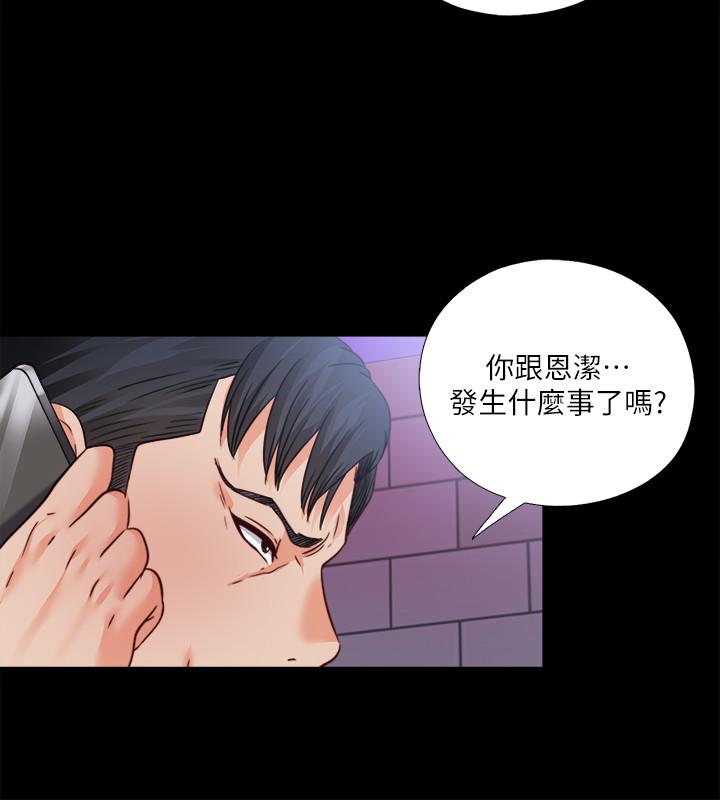 第46话-想知道原因就自己来找我-爱徒-林巨星（第25张）