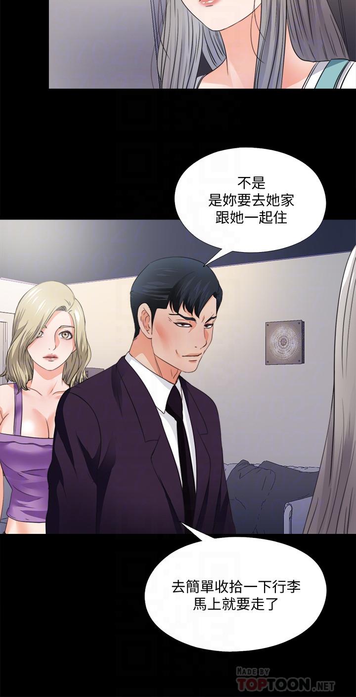 第47话-接近的真相-爱徒-林巨星（第6张）