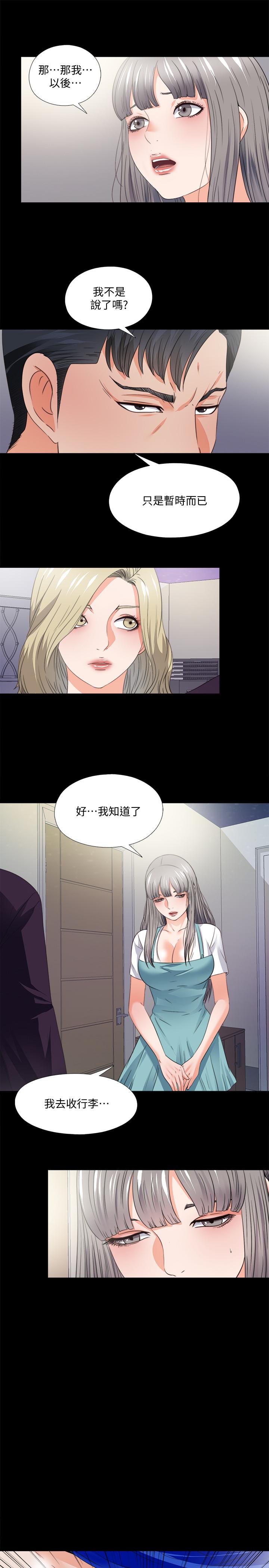 第47话-接近的真相-爱徒-林巨星（第7张）