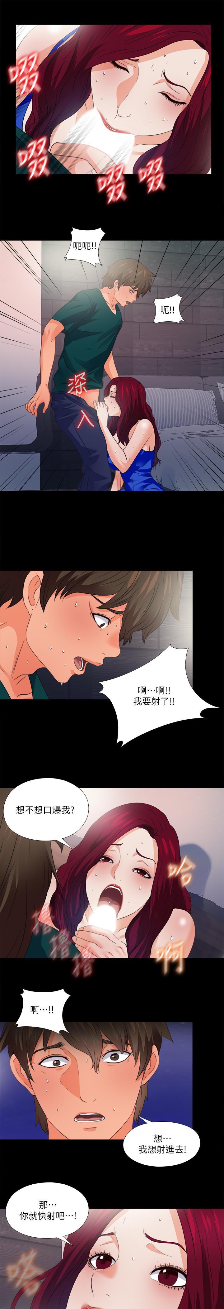 第47话-接近的真相-爱徒-林巨星（第13张）