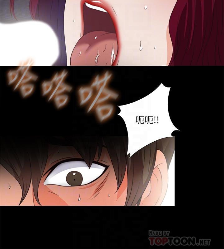 第47话-接近的真相-爱徒-林巨星（第14张）