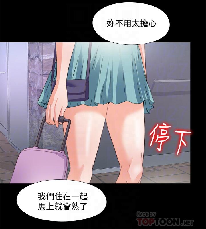 第47话-接近的真相-爱徒-林巨星（第18张）
