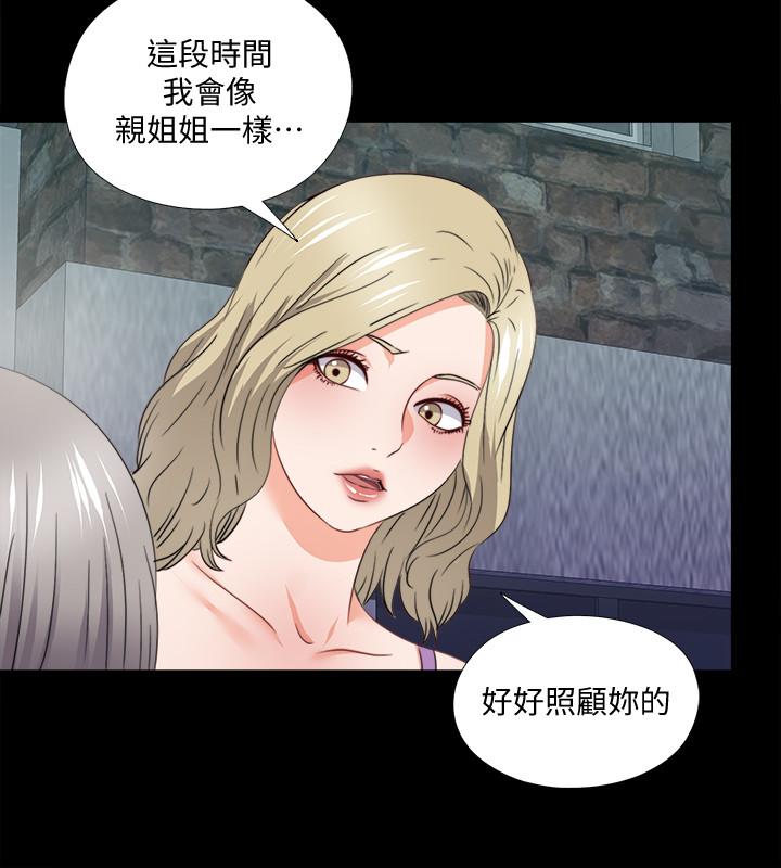 第47话-接近的真相-爱徒-林巨星（第20张）