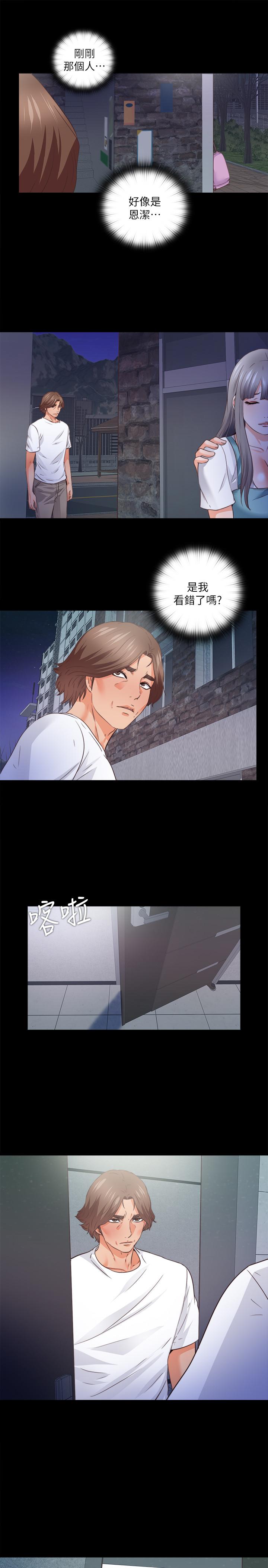 第47话-接近的真相-爱徒-林巨星（第23张）