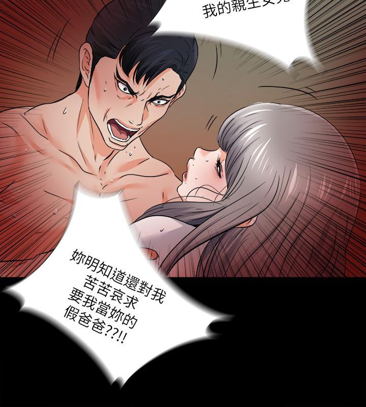 第48话-三人根深蒂固的孽缘-爱徒-林巨星（第5张）