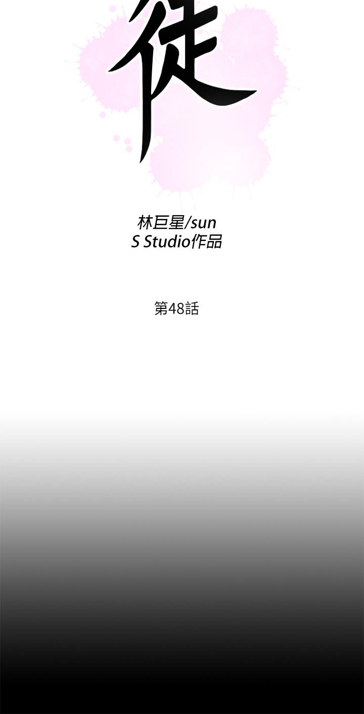 第48话-三人根深蒂固的孽缘-爱徒-林巨星（第7张）