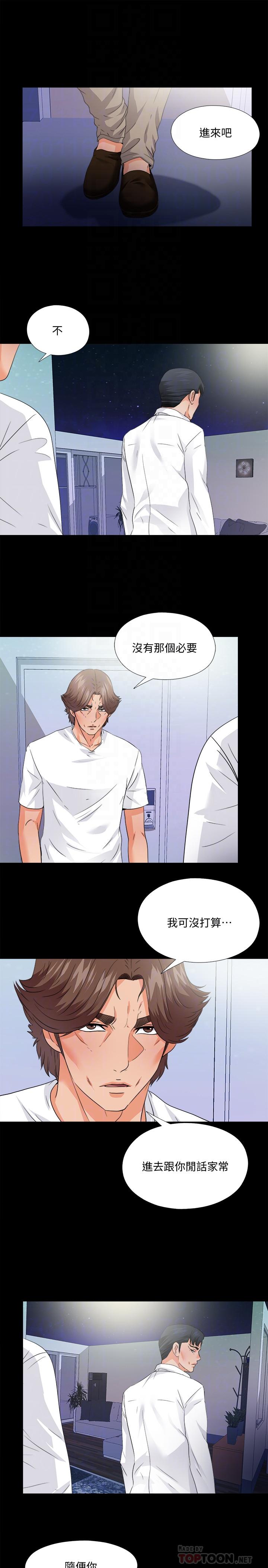 第48话-三人根深蒂固的孽缘-爱徒-林巨星（第8张）