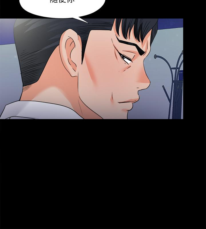 第48话-三人根深蒂固的孽缘-爱徒-林巨星（第9张）