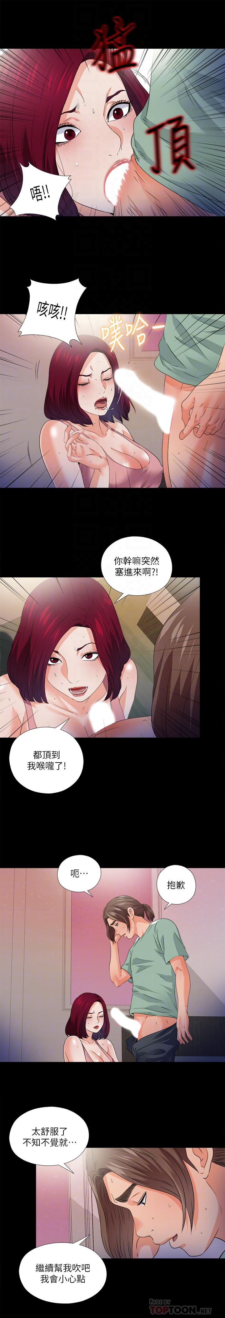 第49话-你也嚐嚐这种痛-爱徒-林巨星（第10张）