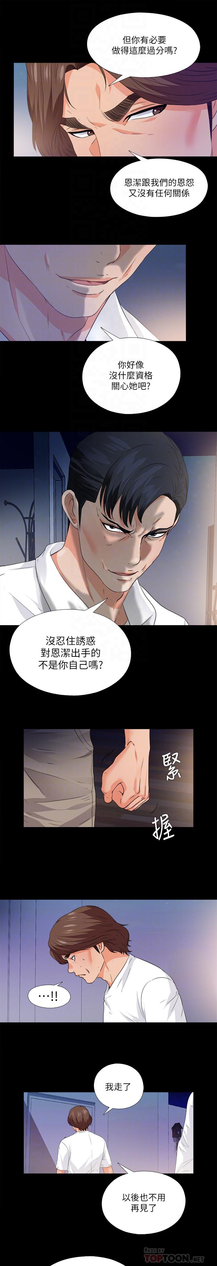 第50话-被卖到风月场所的恩洁-爱徒-林巨星（第4张）